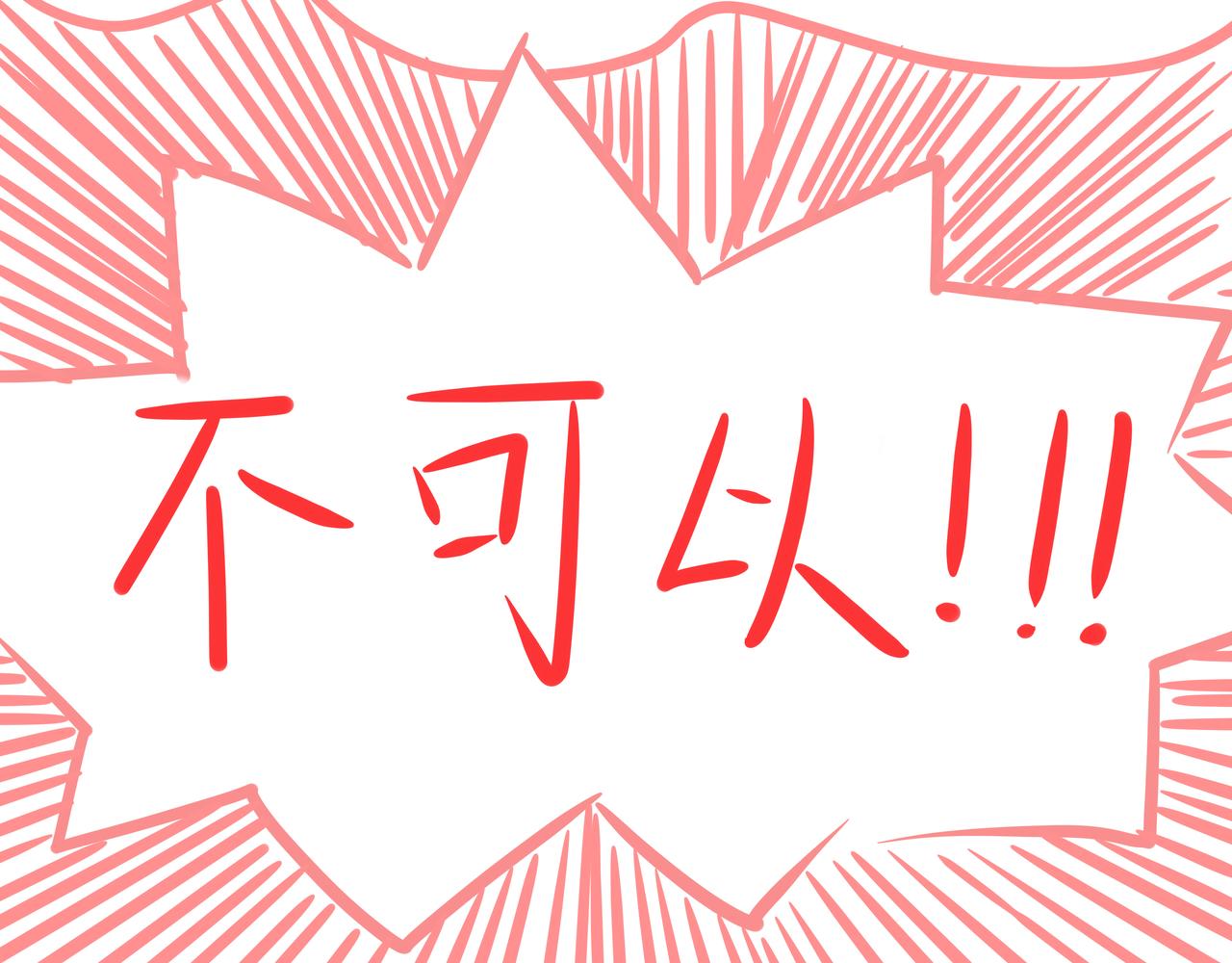 《兔猪与兔猫》第2话 我想出去走走。。。 第17页