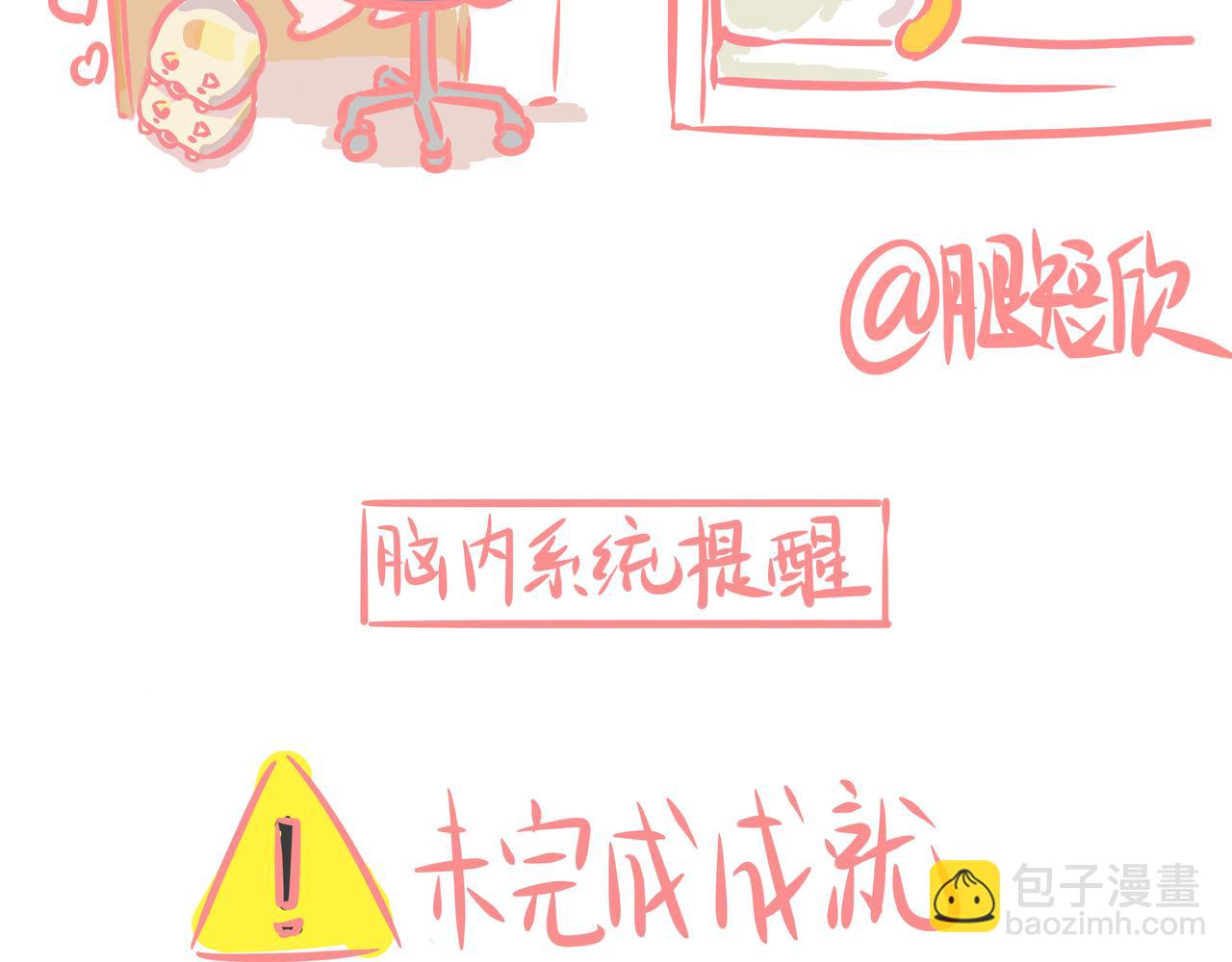 《兔猪与兔猫》第2话 我想出去走走。。。 第20页