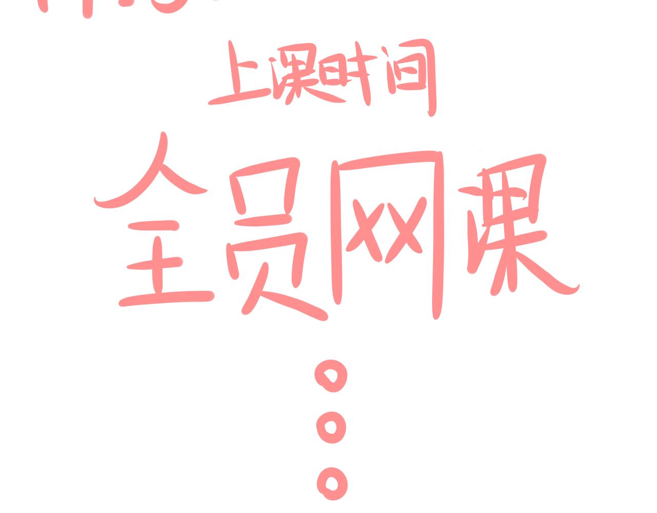 《兔猪与兔猫》第4话 我想上学了 第10页