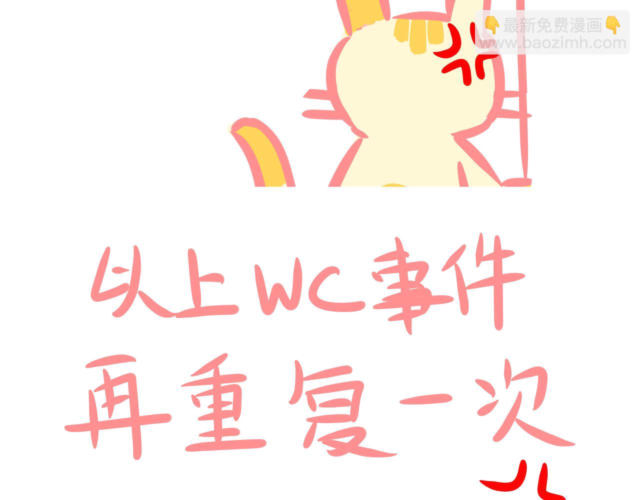 《兔猪与兔猫》第4话 我想上学了 第17页