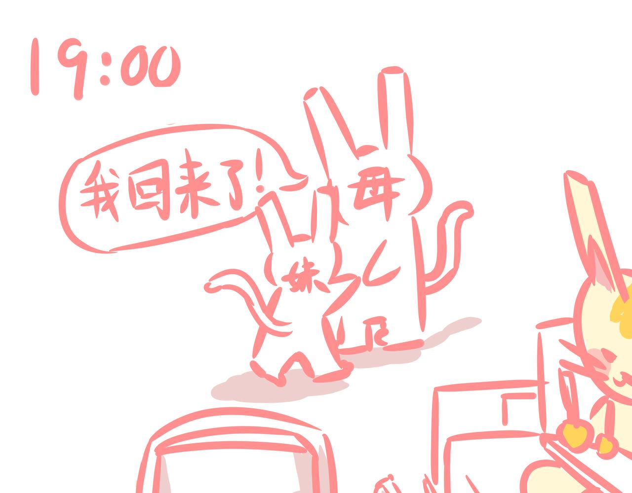 《兔猪与兔猫》第4话 我想上学了 第19页