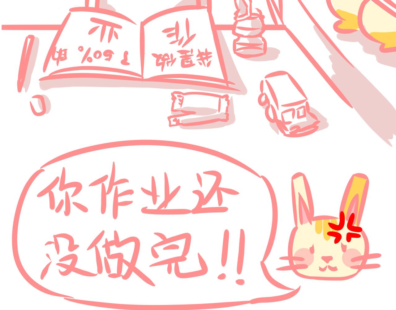 《兔猪与兔猫》第4话 我想上学了 第20页