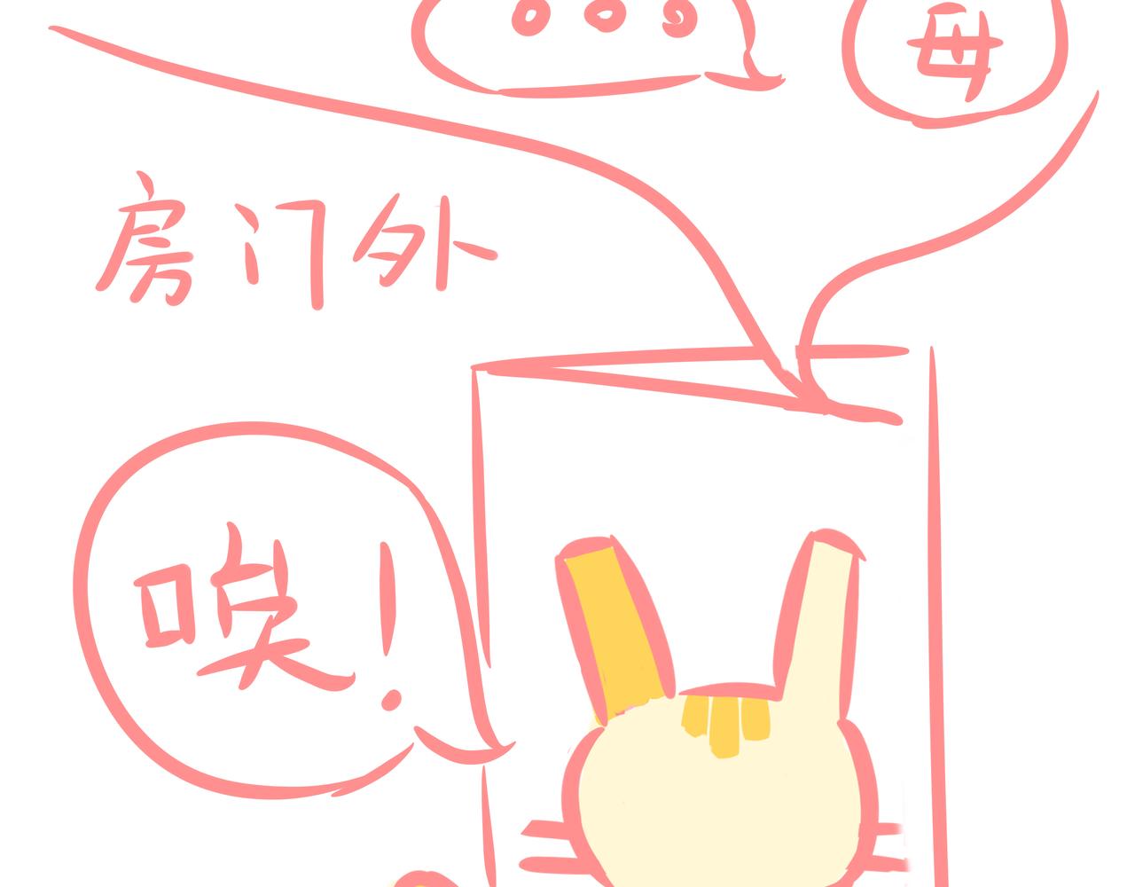 《兔猪与兔猫》第4话 我想上学了 第23页