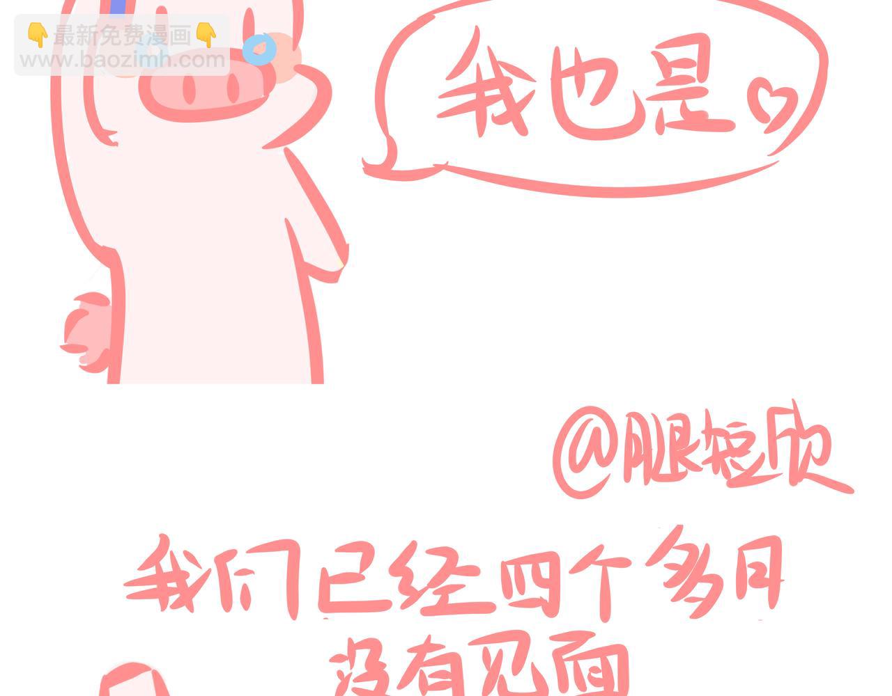 《兔猪与兔猫》第4话 我想上学了 第34页