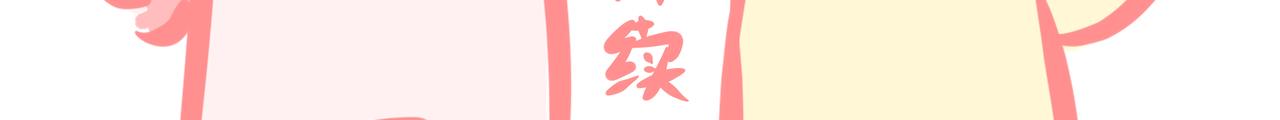 《兔猪与兔猫》第4话 我想上学了 第36页