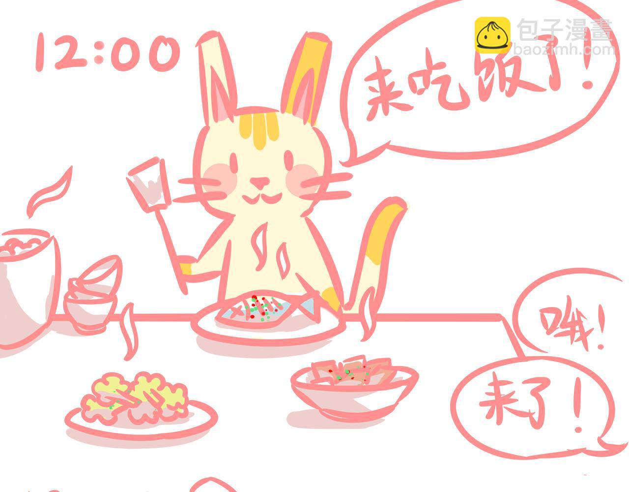 《兔猪与兔猫》第4话 我想上学了 第4页