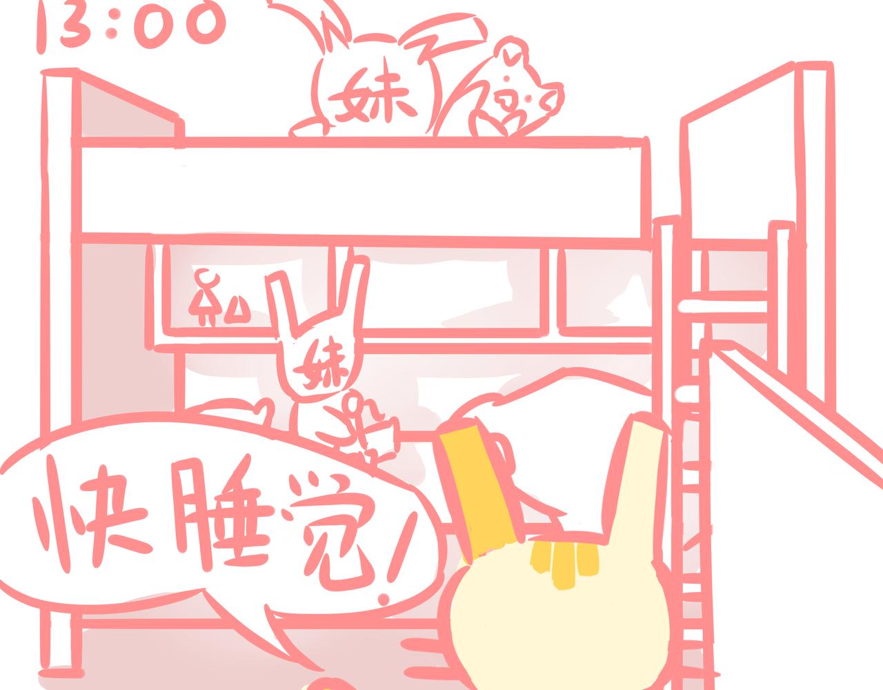 《兔猪与兔猫》第4话 我想上学了 第5页