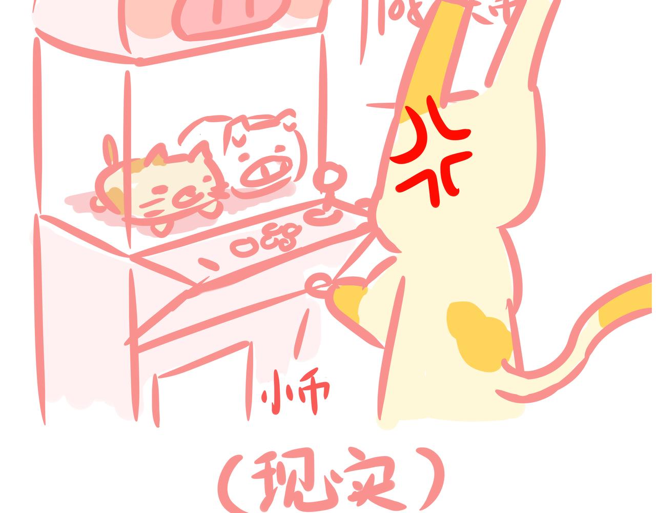 《兔猪与兔猫》第6话 娃娃机 第21页
