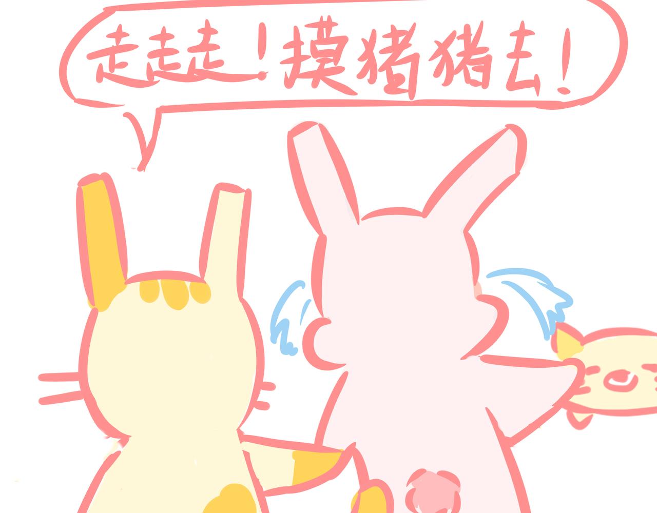 《兔猪与兔猫》第7话 去逛街 第27页