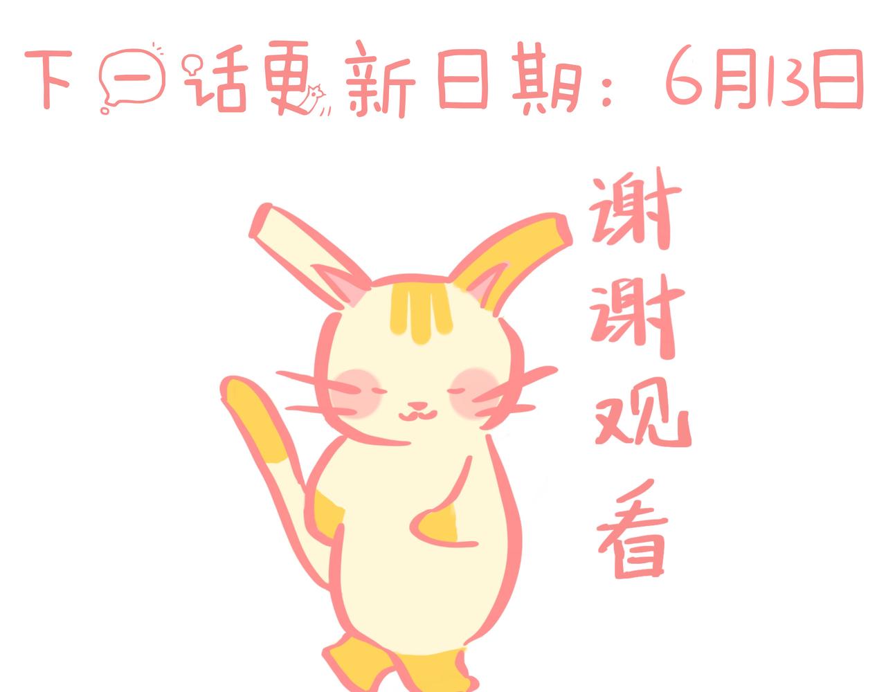 《兔猪与兔猫》第7话 去逛街 第43页