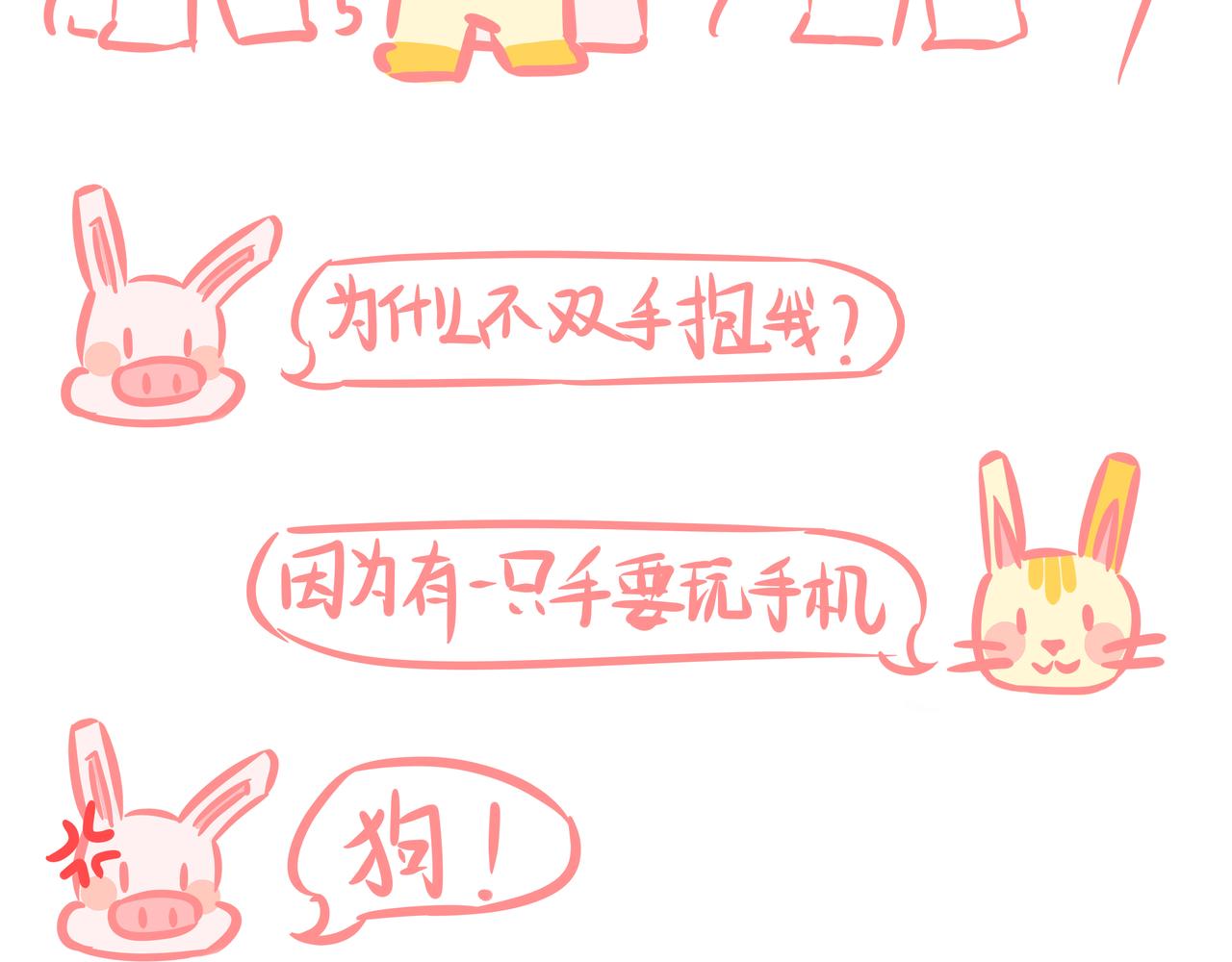 《兔猪与兔猫》第7话 去逛街 第9页