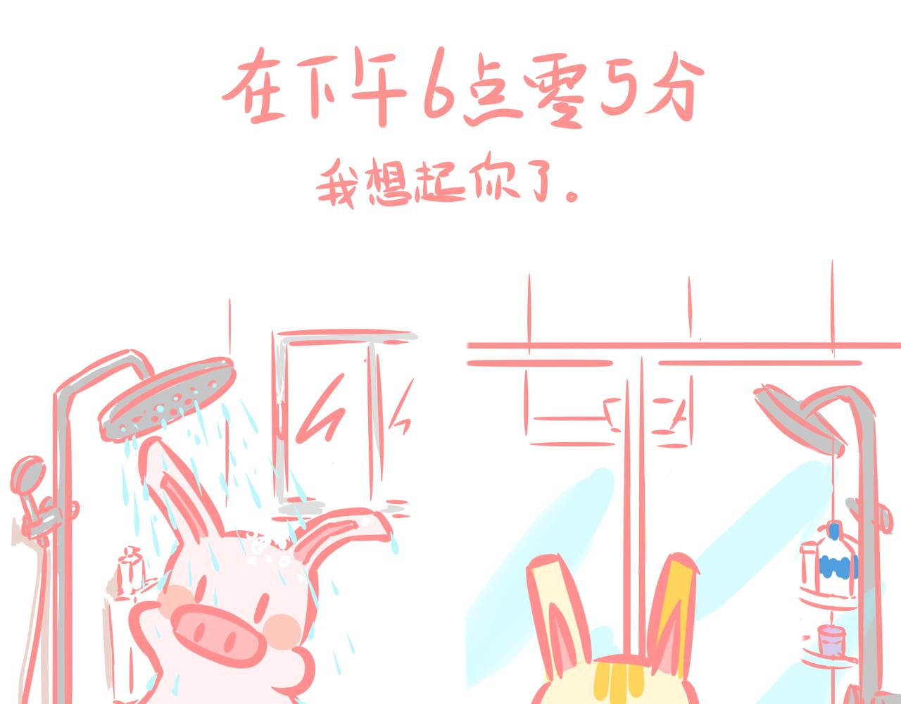 《兔猪与兔猫》第5话 我好想你 第7页