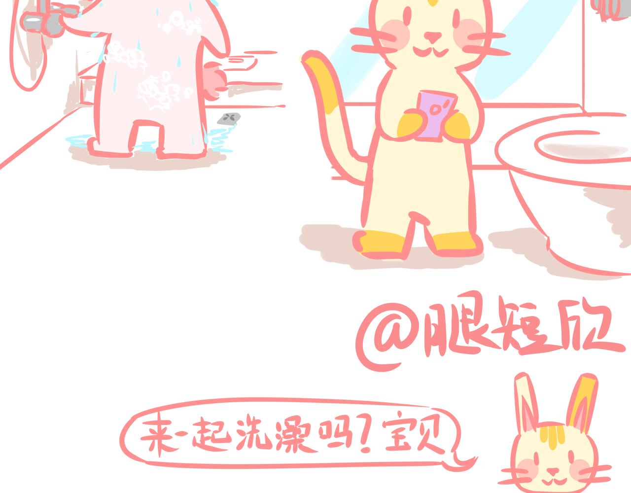 《兔猪与兔猫》第5话 我好想你 第8页