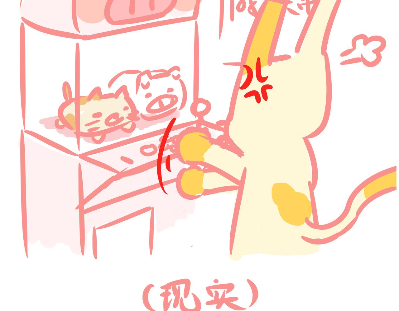 《兔猪与兔猫》第6话 娃娃机 第27页