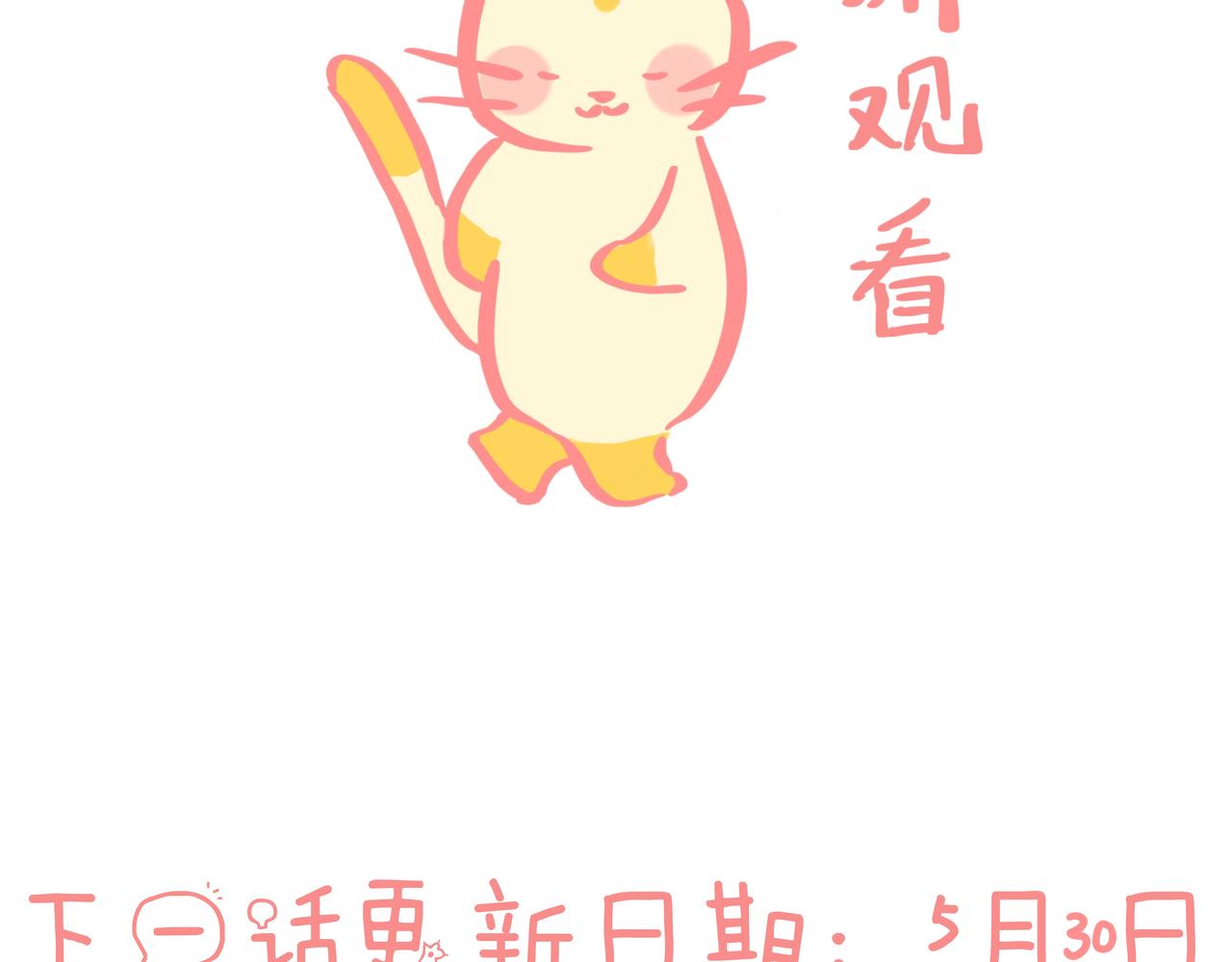《兔猪与兔猫》第6话 娃娃机 第41页