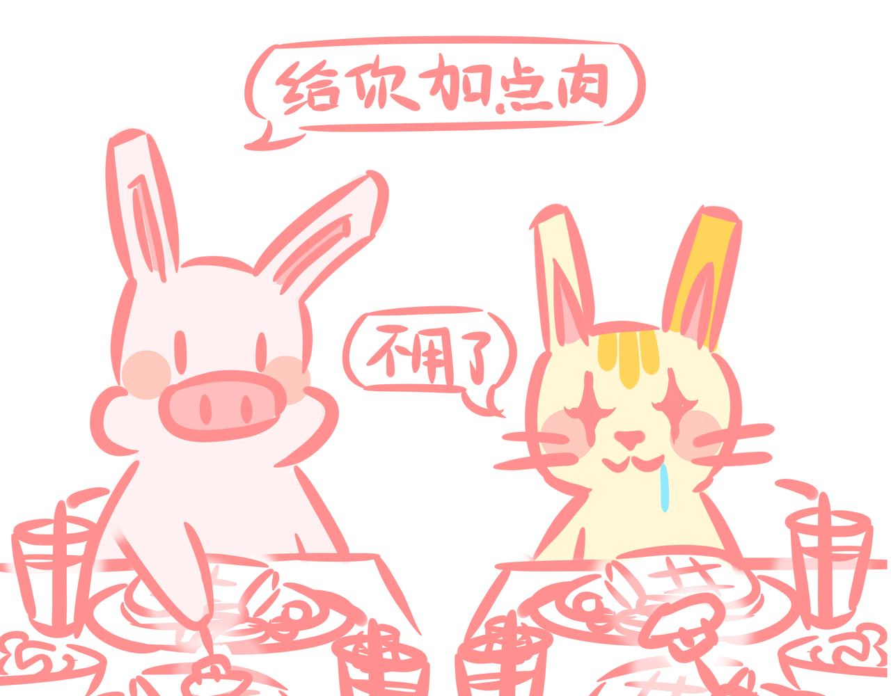 《兔猪与兔猫》第8话 难得的见面 第27页