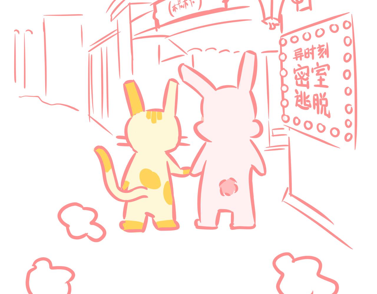 《兔猪与兔猫》第7话 去逛街 第14页