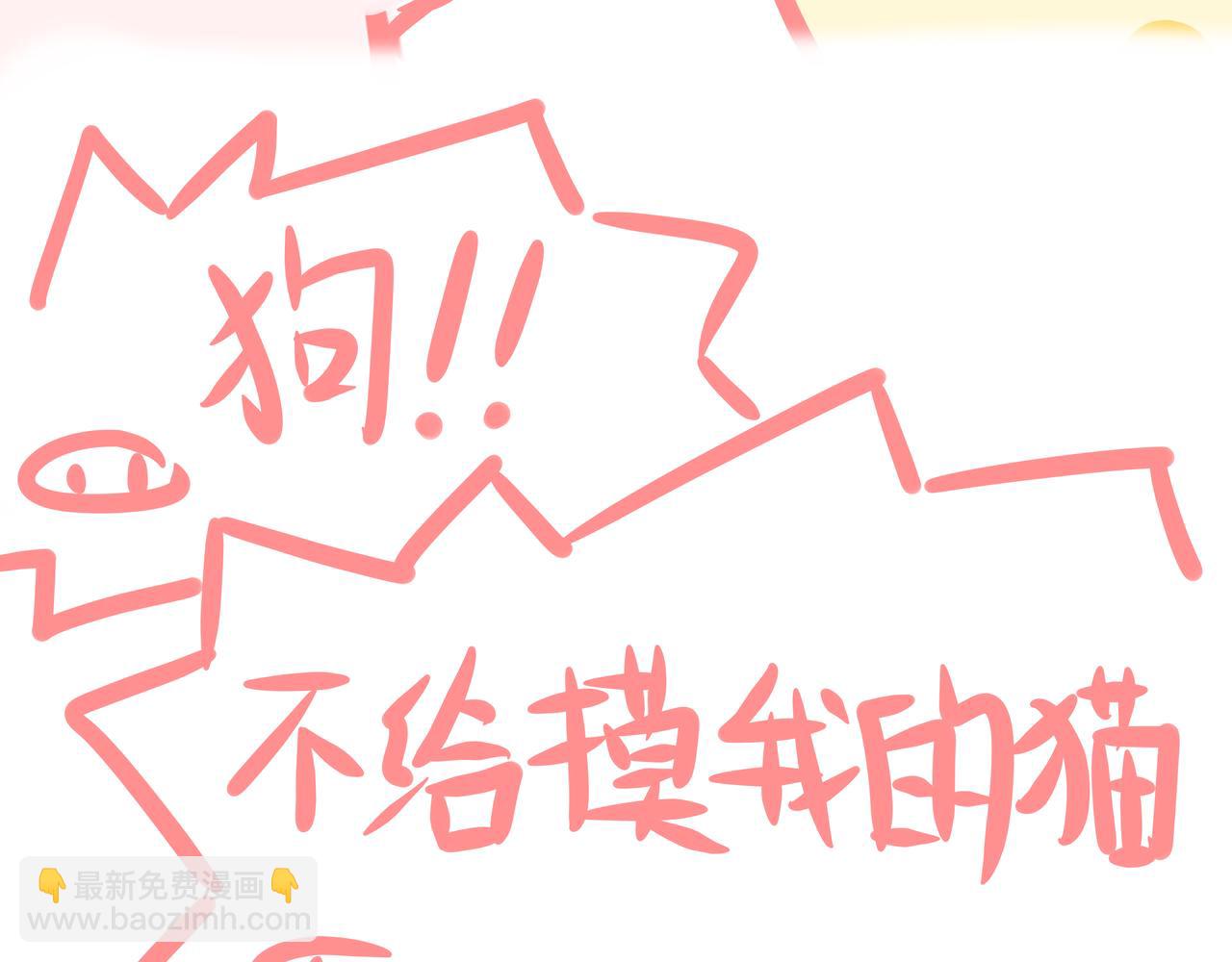 《兔猪与兔猫》第7话 去逛街 第23页
