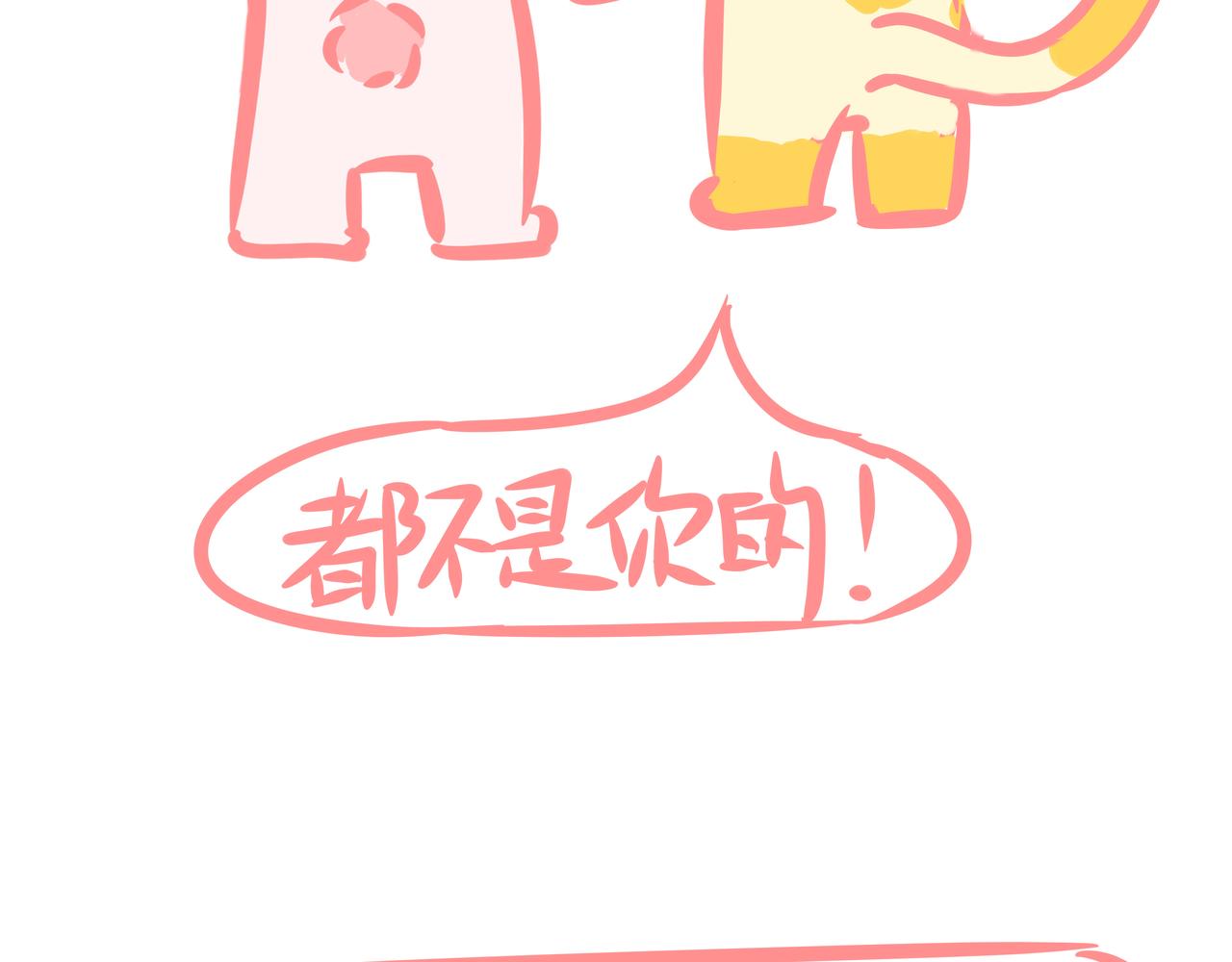 《兔猪与兔猫》第7话 去逛街 第26页