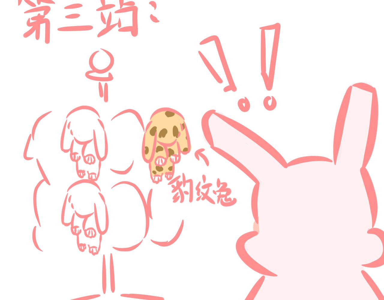 《兔猪与兔猫》第7话 去逛街 第35页