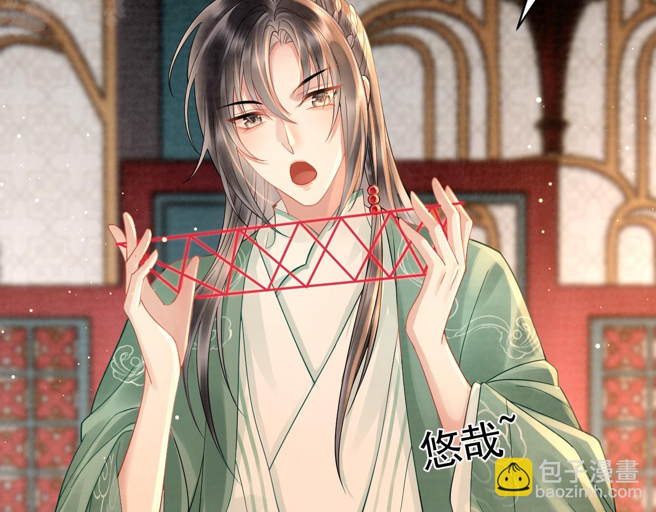 《回到仙尊少年时[穿书]》第4话宗门纷争 第11页