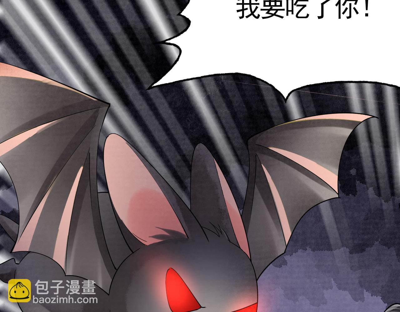 《回到仙尊少年时[穿书]》第4话宗门纷争 第15页