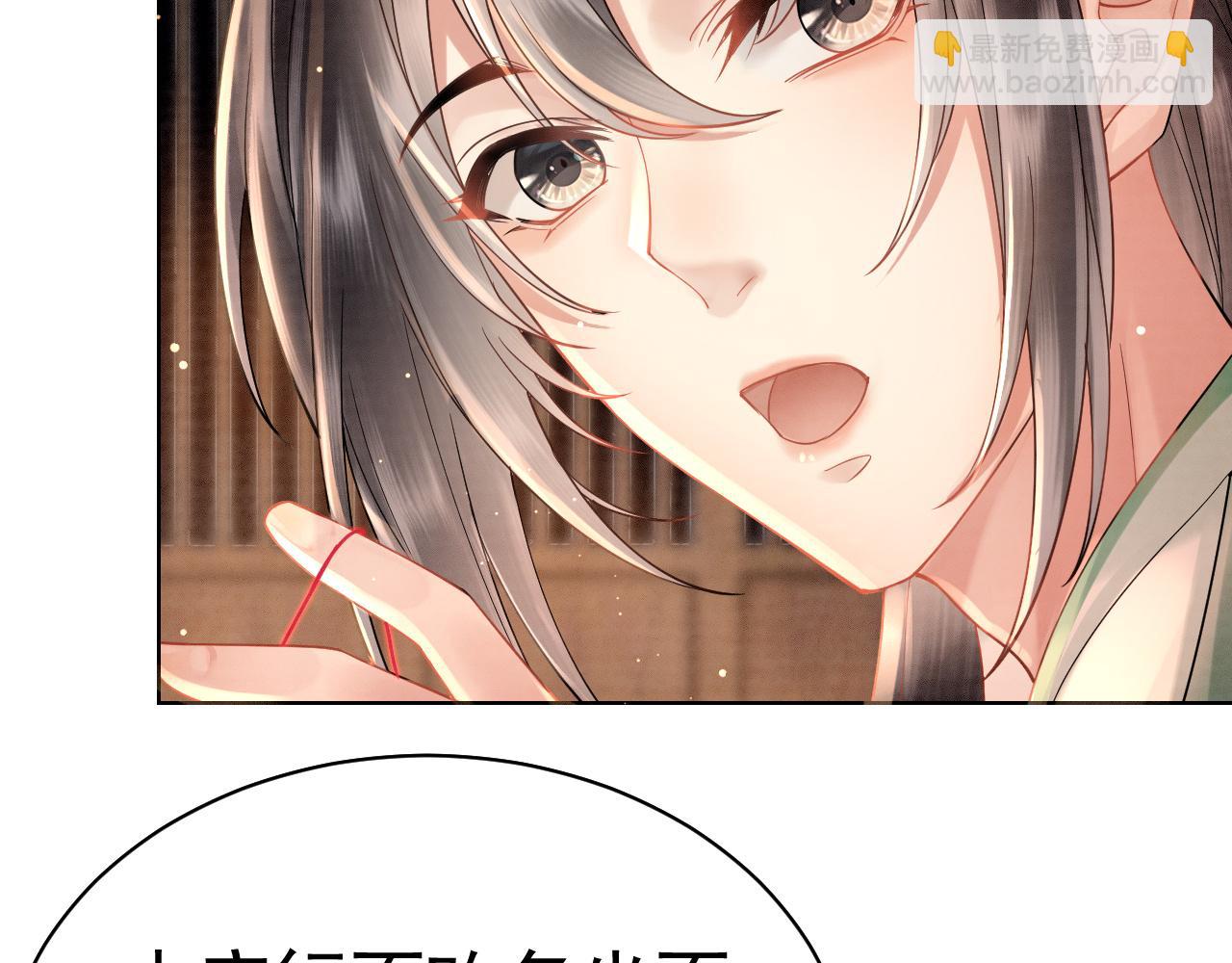 《回到仙尊少年时[穿书]》第4话宗门纷争 第19页