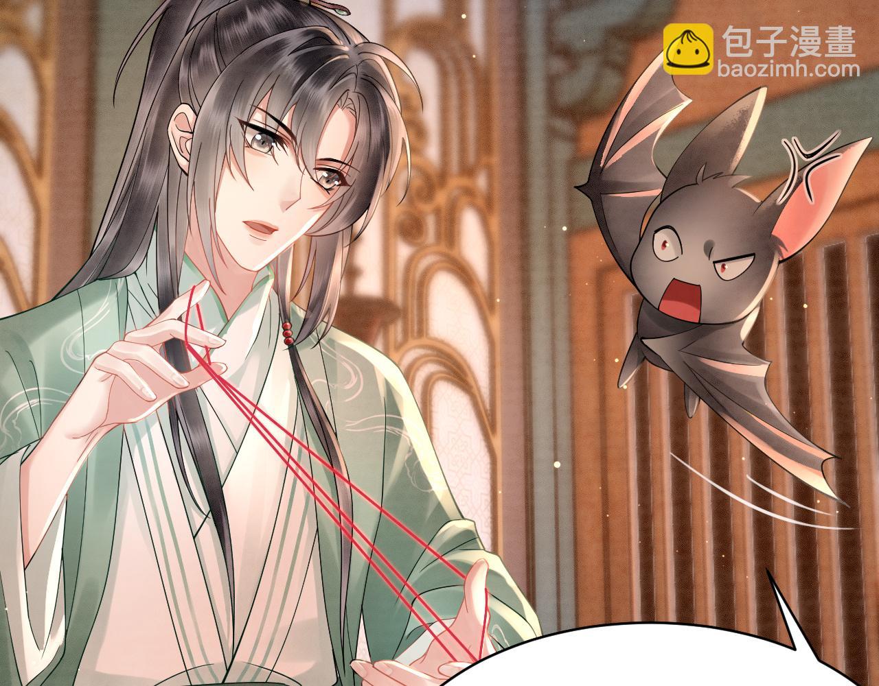 《回到仙尊少年时[穿书]》第4话宗门纷争 第23页