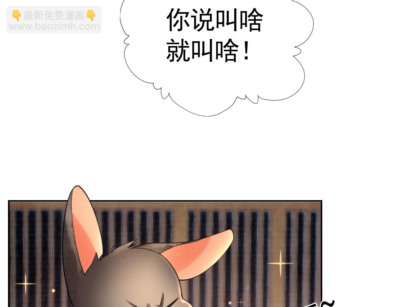 《回到仙尊少年时[穿书]》第4话宗门纷争 第27页