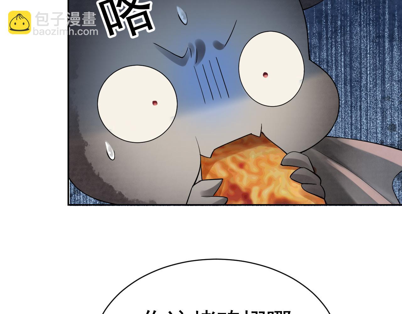 《回到仙尊少年时[穿书]》第4话宗门纷争 第29页