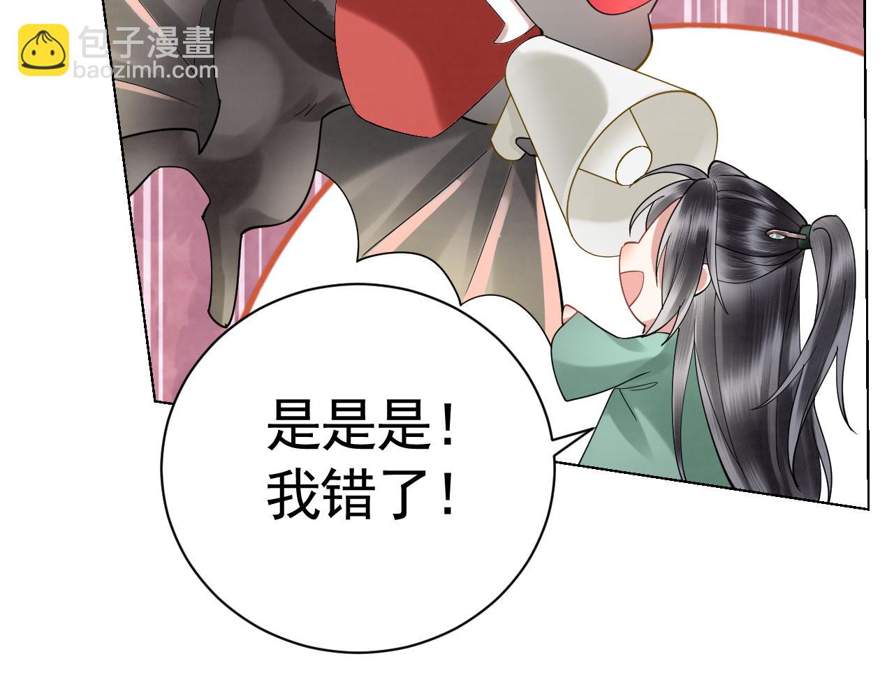 《回到仙尊少年时[穿书]》第4话宗门纷争 第34页