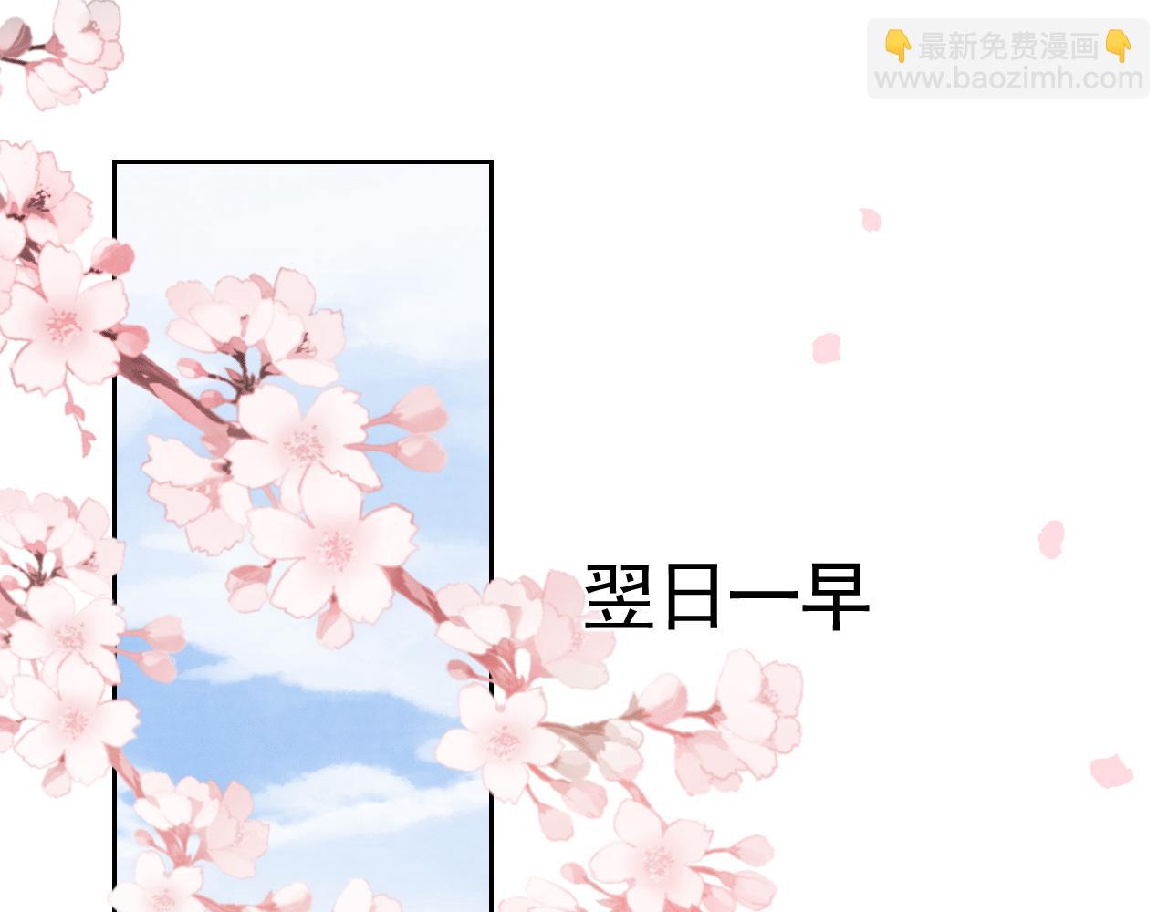 《回到仙尊少年时[穿书]》第4话宗门纷争 第36页