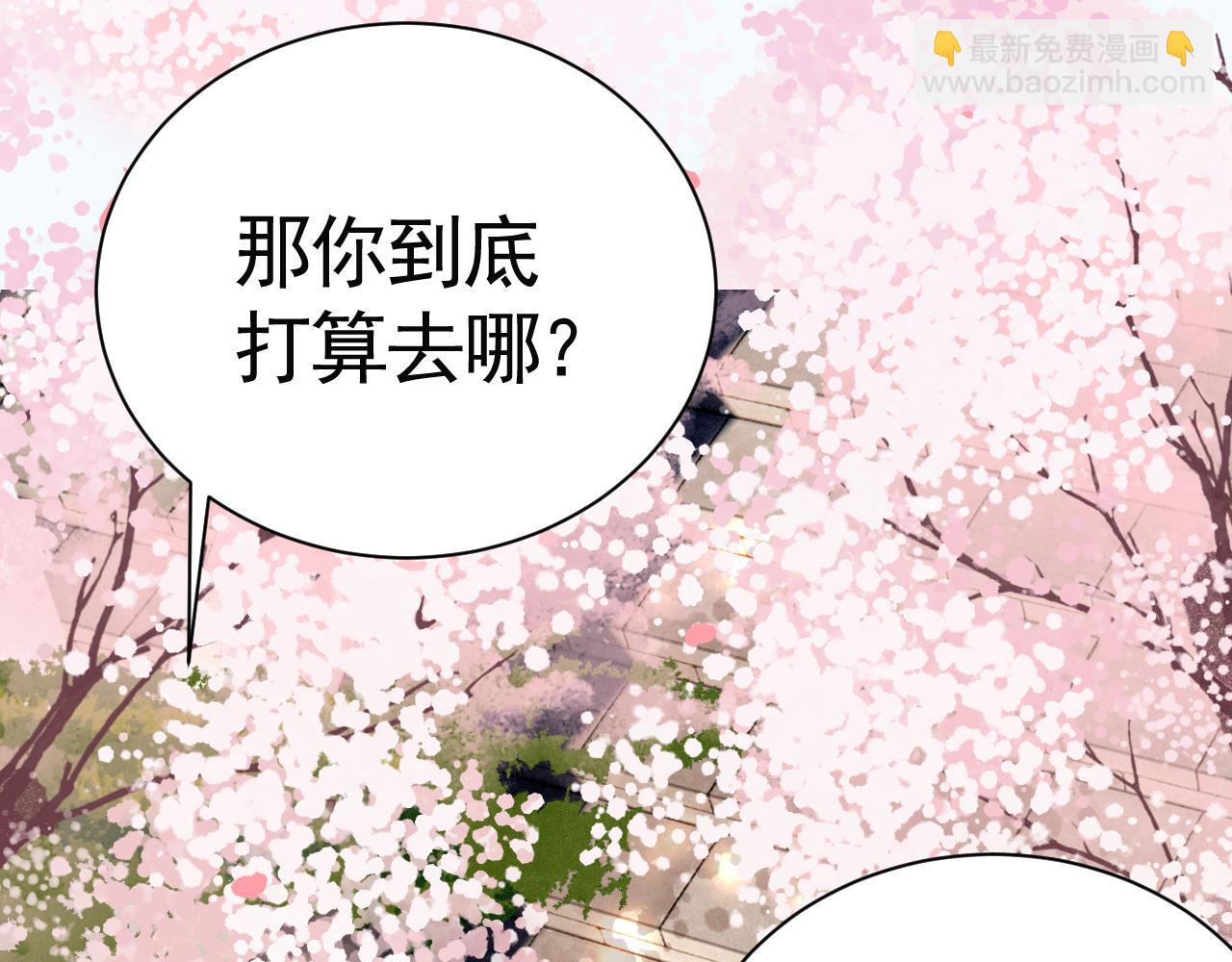 《回到仙尊少年时[穿书]》第4话宗门纷争 第47页