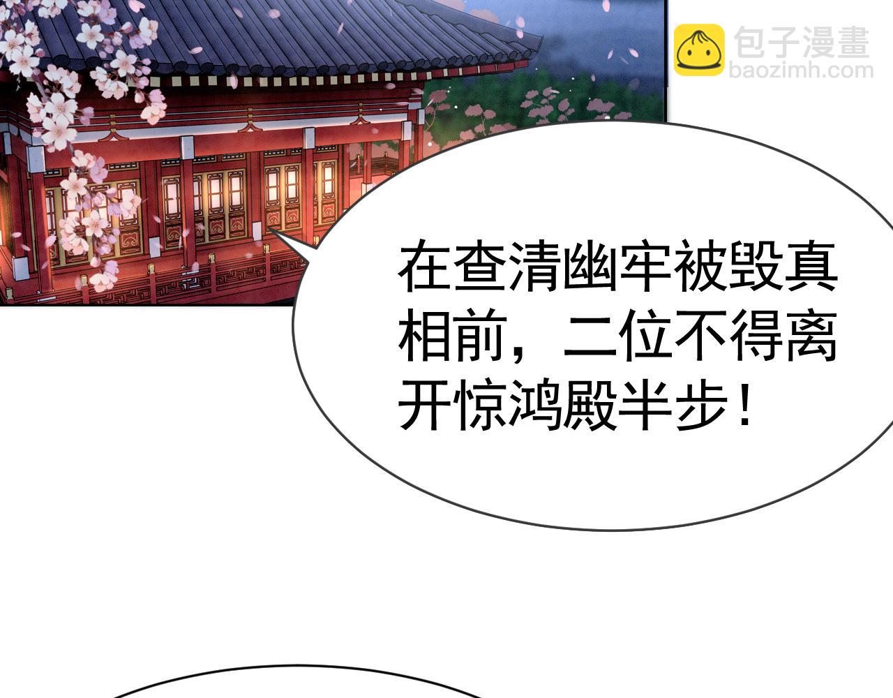 《回到仙尊少年时[穿书]》第4话宗门纷争 第6页