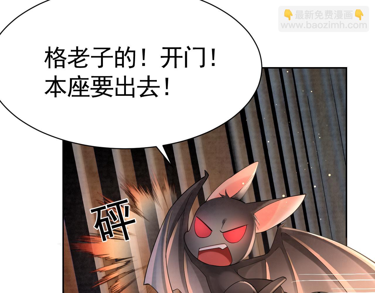《回到仙尊少年时[穿书]》第4话宗门纷争 第7页