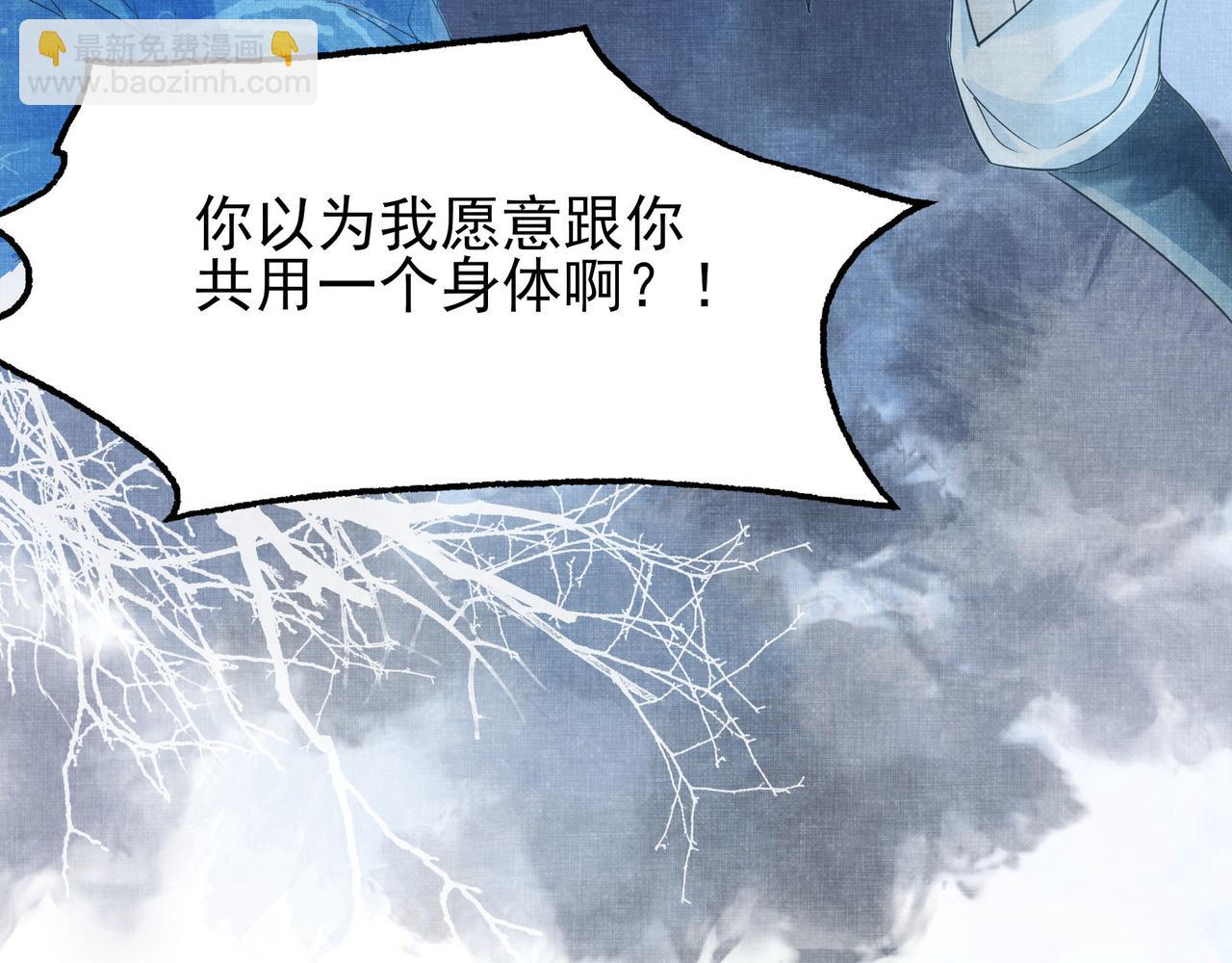 《回到仙尊少年时[穿书]》第2话 不可以逃跑 第14页