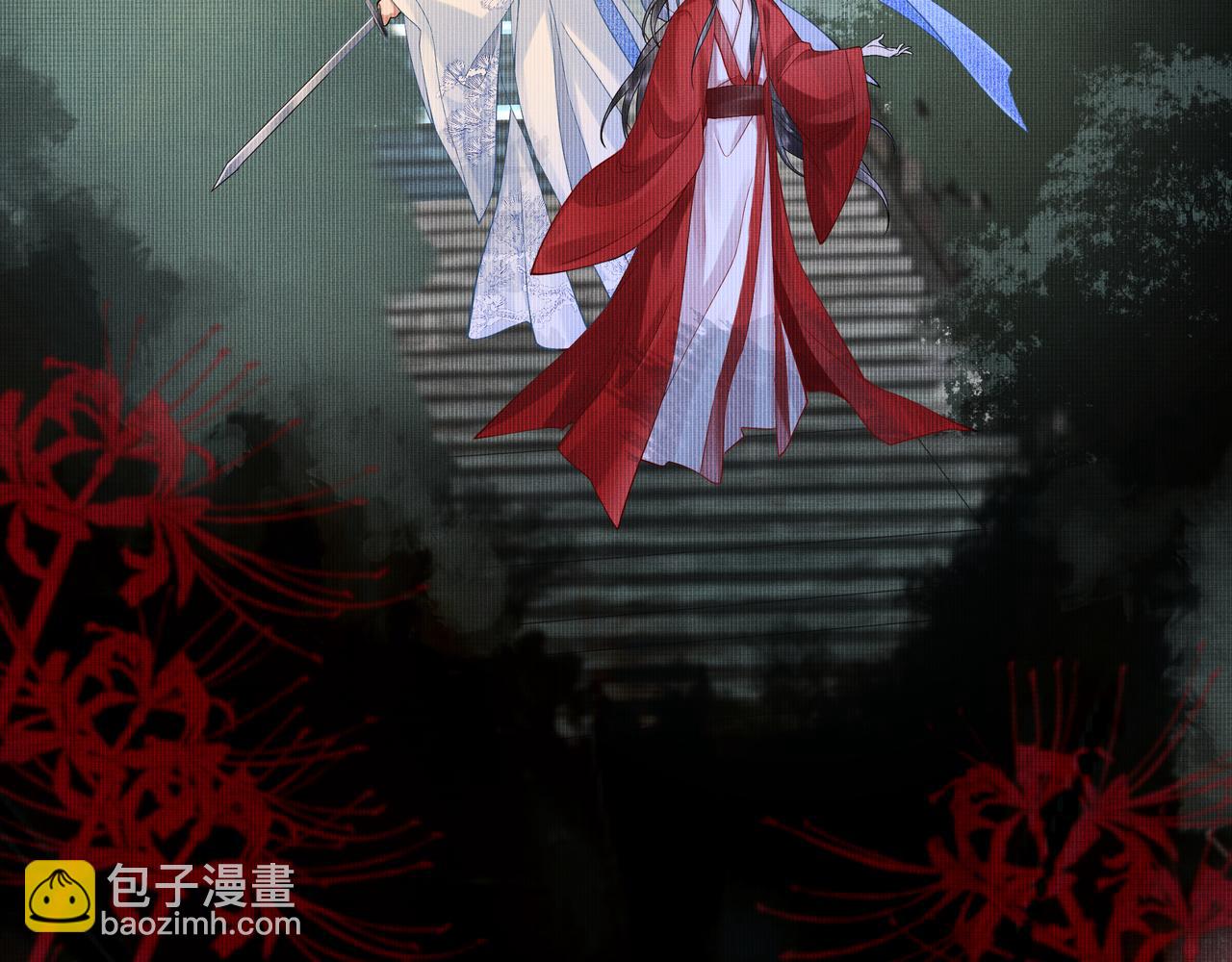 《回到仙尊少年时[穿书]》第2话 不可以逃跑 第22页