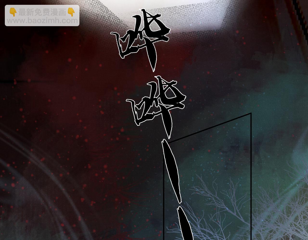 《回到仙尊少年时[穿书]》第2话 不可以逃跑 第25页