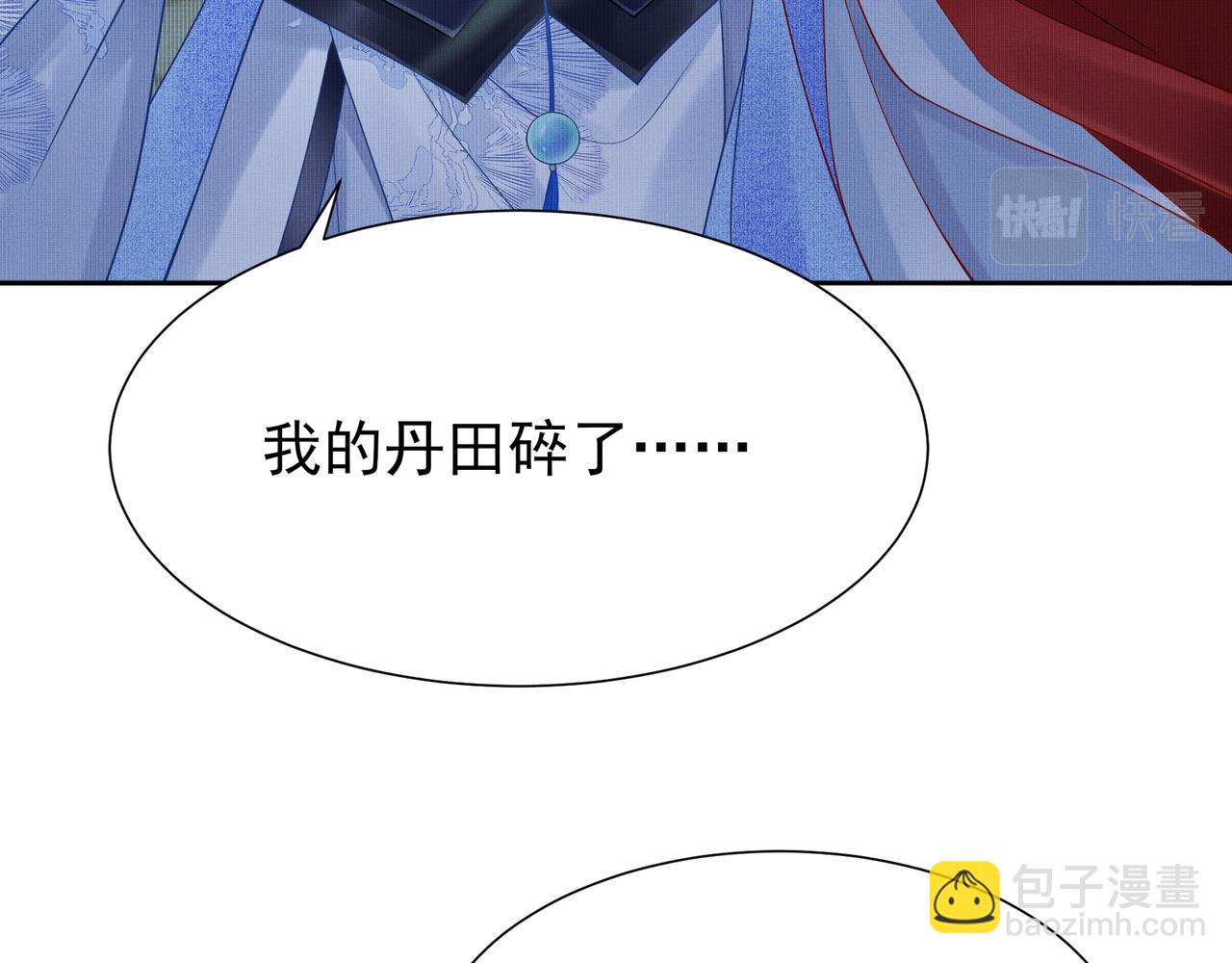 《回到仙尊少年时[穿书]》第2话 不可以逃跑 第45页