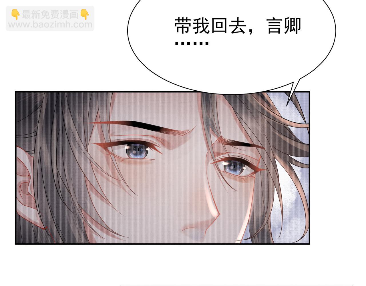 《回到仙尊少年时[穿书]》第2话 不可以逃跑 第46页