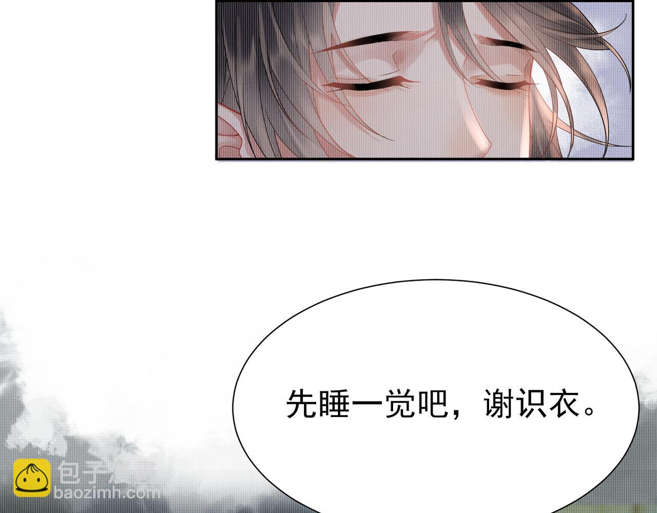 《回到仙尊少年时[穿书]》第2话 不可以逃跑 第47页