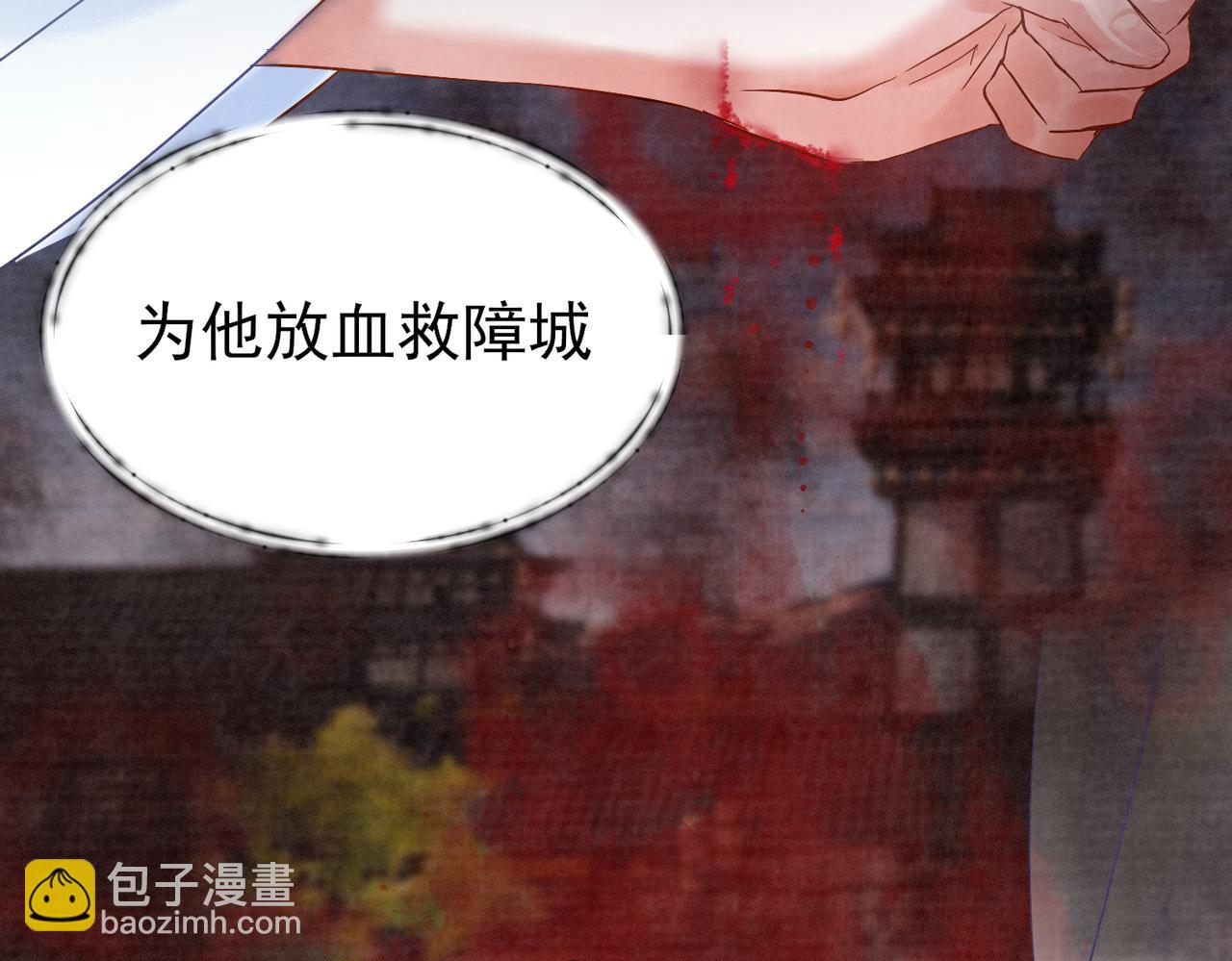 《回到仙尊少年时[穿书]》第1话 我又穿书了 第16页