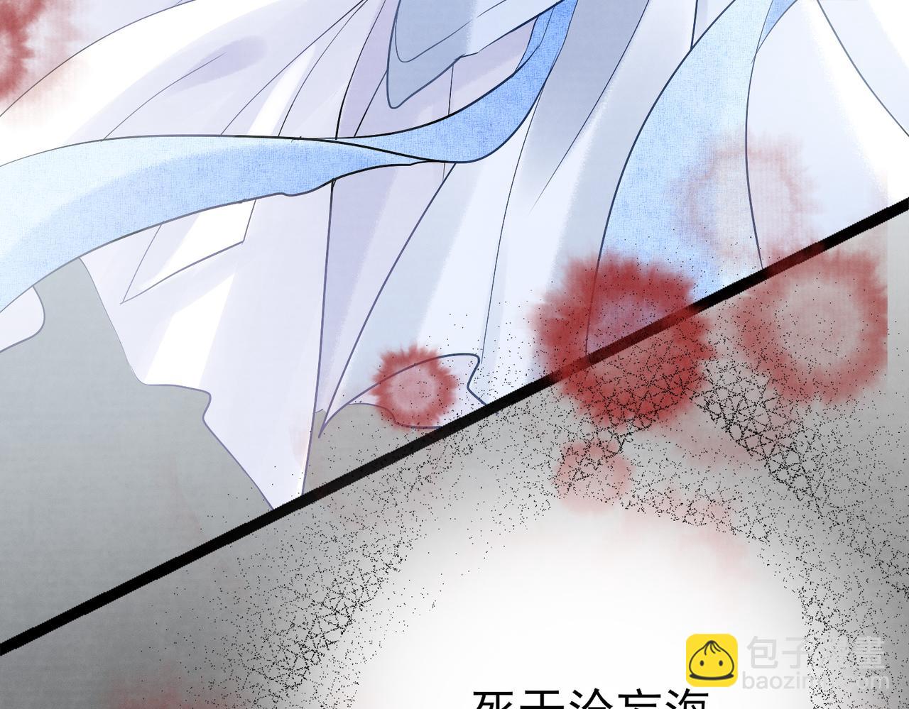 《回到仙尊少年时[穿书]》第1话 我又穿书了 第20页