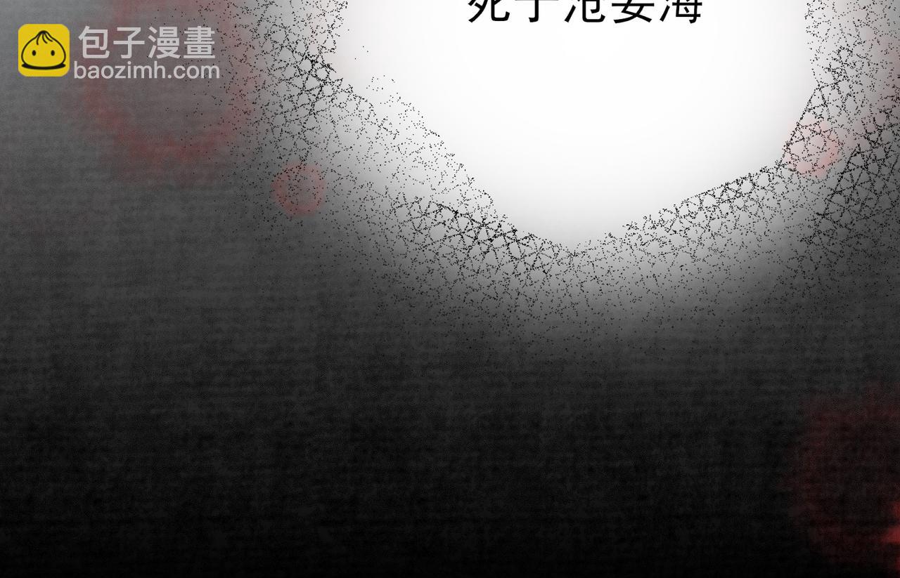 《回到仙尊少年时[穿书]》第1话 我又穿书了 第21页