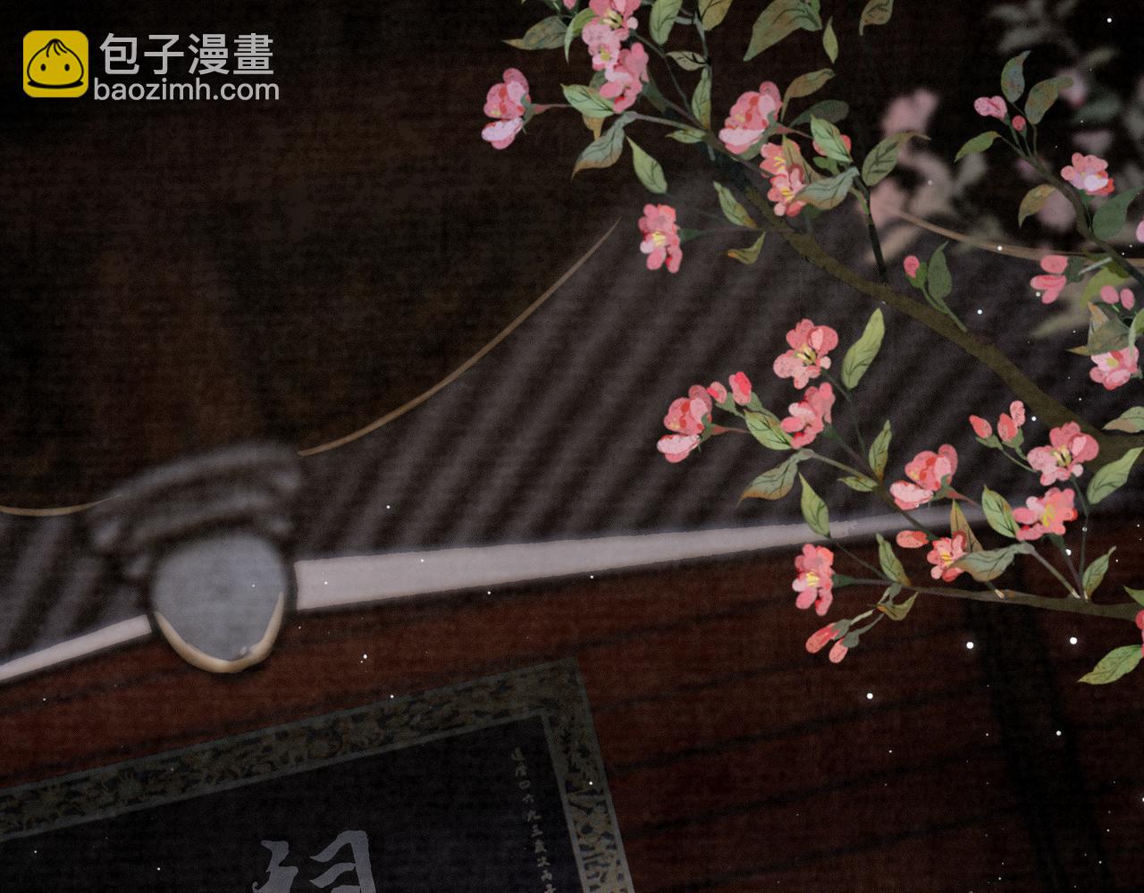 《回到仙尊少年时[穿书]》第1话 我又穿书了 第44页