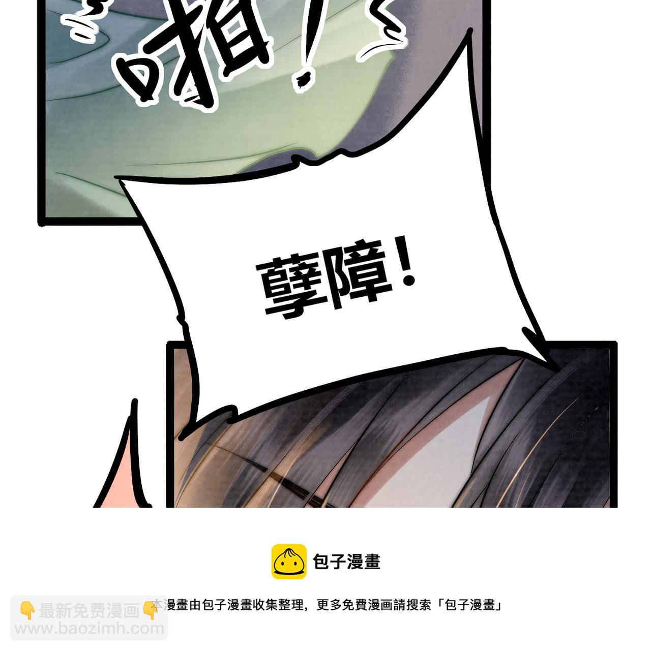 《回到仙尊少年时[穿书]》第1话 我又穿书了 第50页