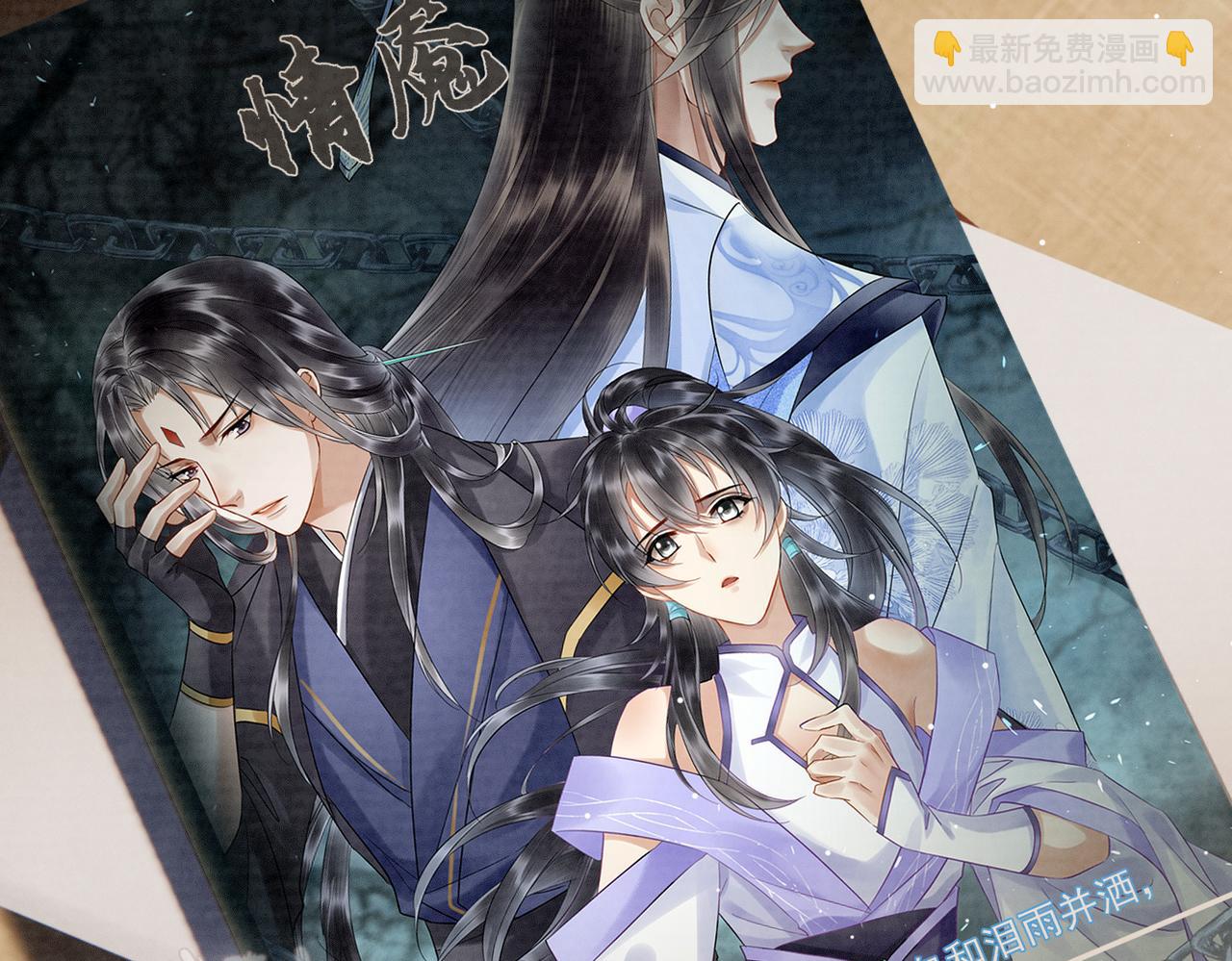 《回到仙尊少年时[穿书]》第1话 我又穿书了 第6页