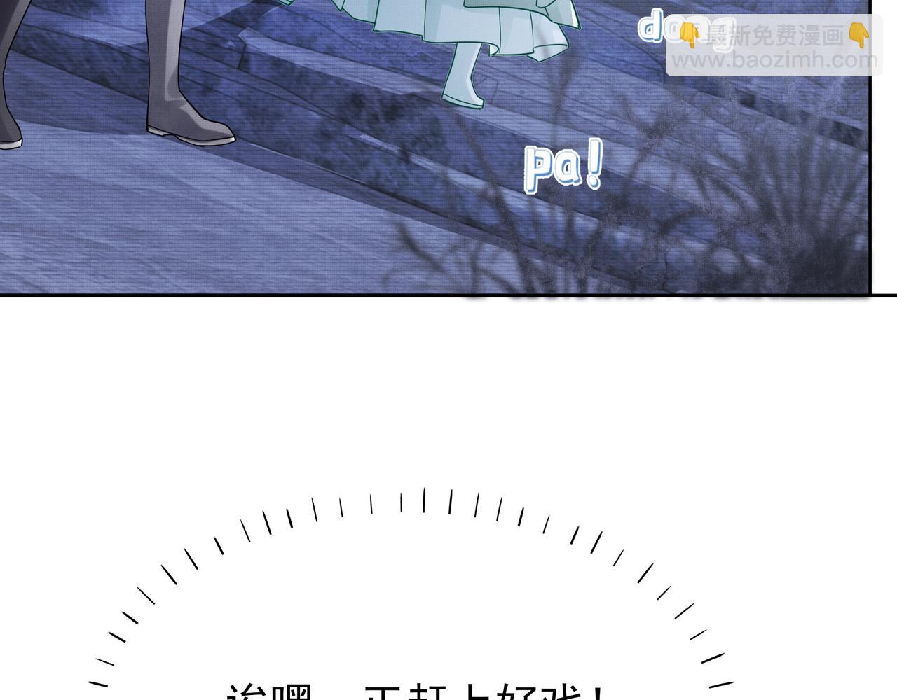 《回到仙尊少年时[穿书]》第3话 仙尊终于出关了 第15页