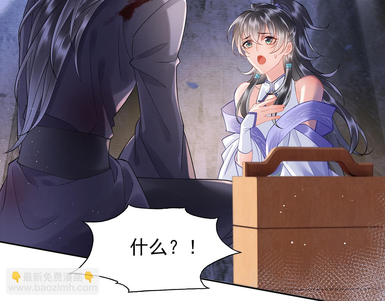 《回到仙尊少年时[穿书]》第3话 仙尊终于出关了 第19页
