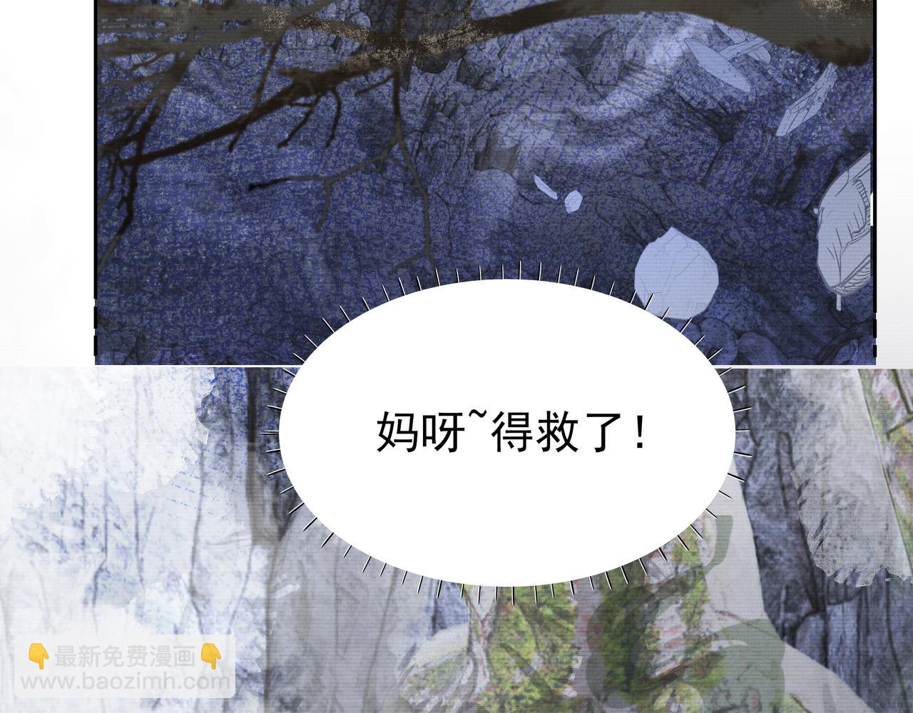 《回到仙尊少年时[穿书]》第3话 仙尊终于出关了 第25页